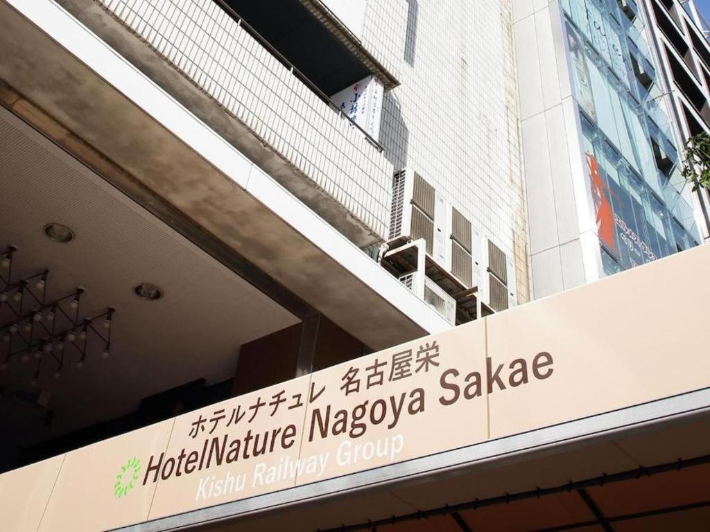 Hotel Nature Nagoya Sakae Exterior foto